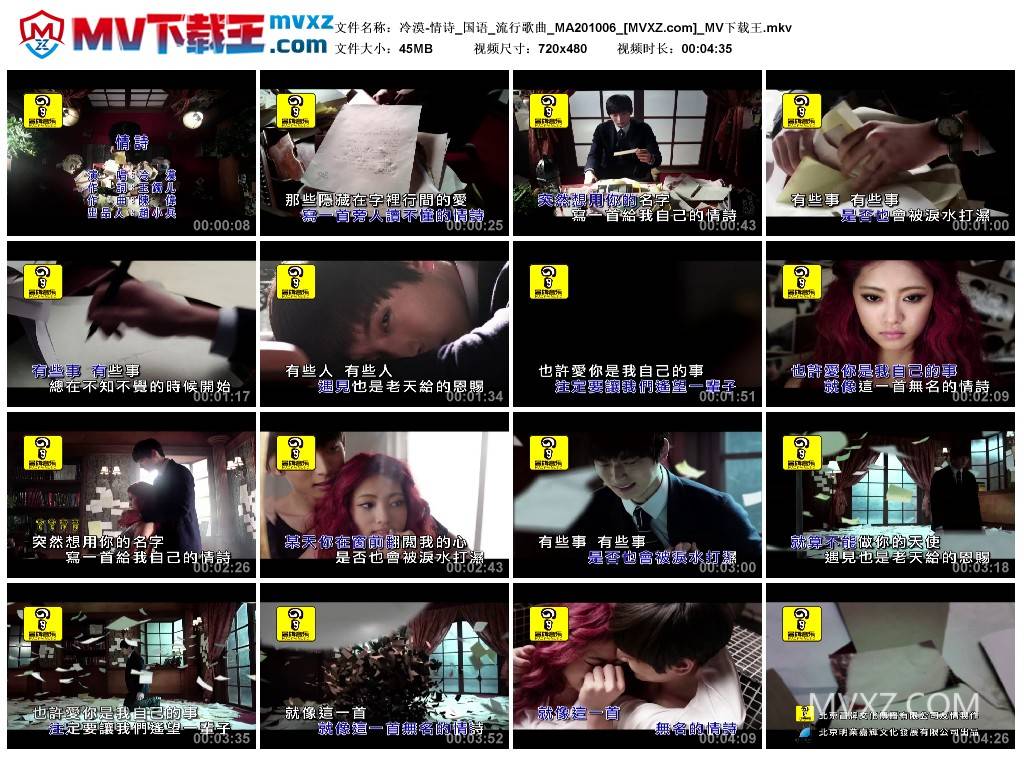 冷漠-情诗_国语_流行歌曲_MA201006